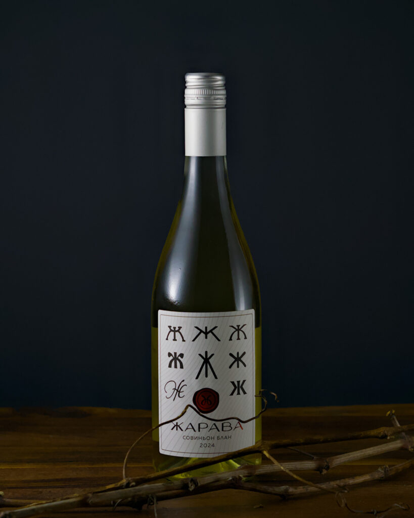 Jarava Sauvignon Blanc 0.75 2024